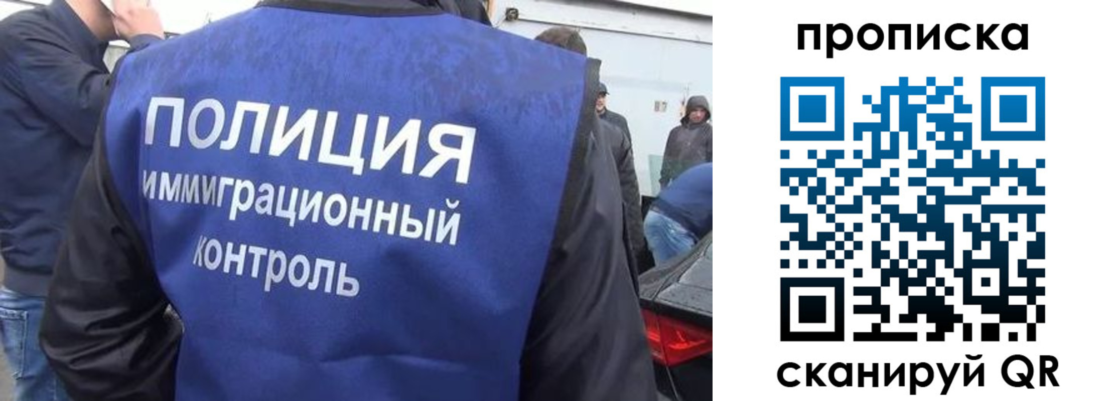 временная прописка в Шатуре