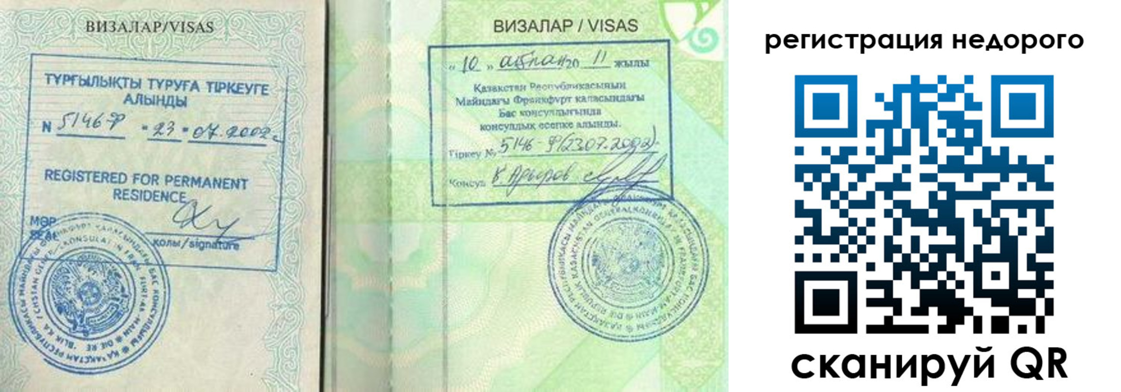 временная регистрация недорого в Шатуре